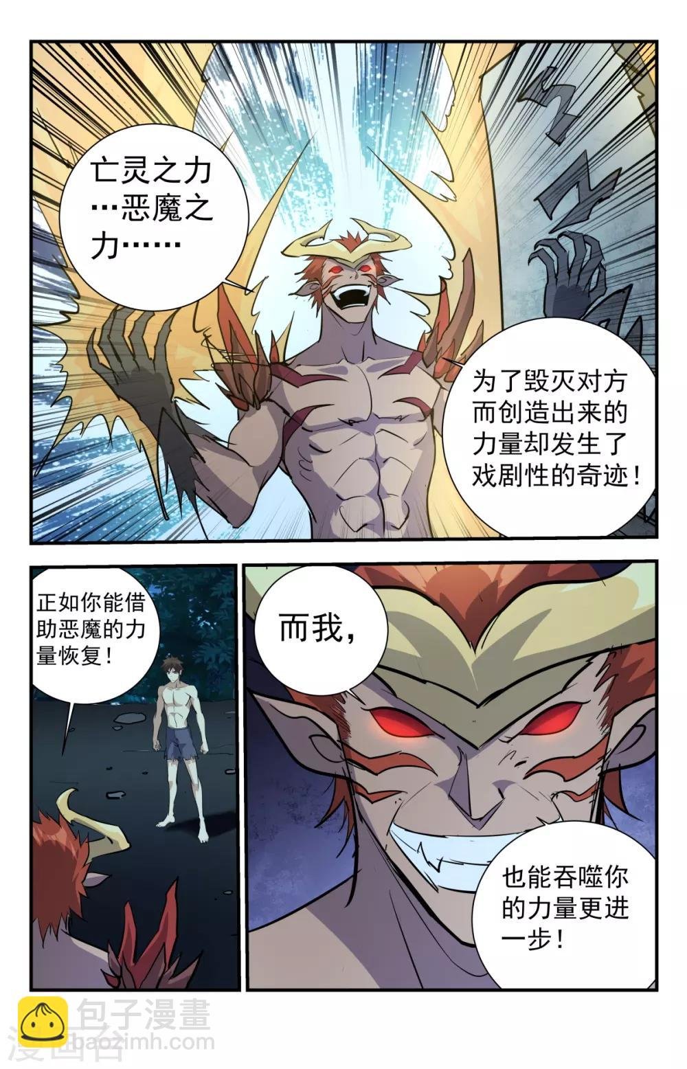最终话 鹿死谁手？
