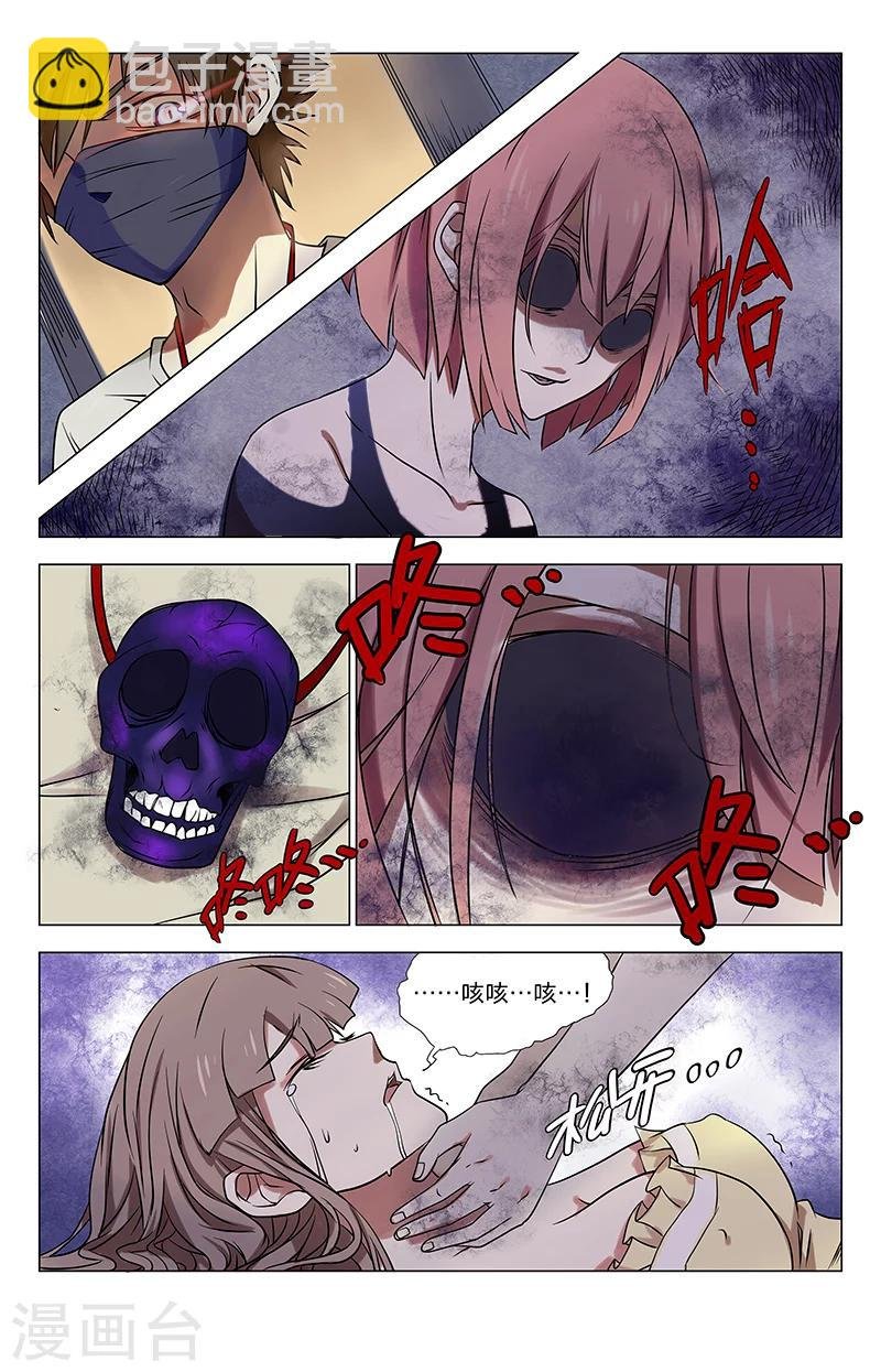 第3话 亡灵之气的源头