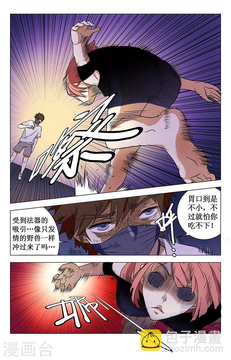第3话 亡灵之气的源头