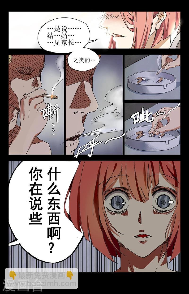 第3话 亡灵之气的源头