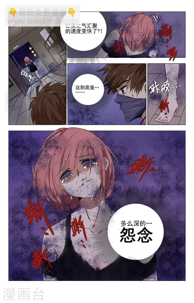 第3话 亡灵之气的源头