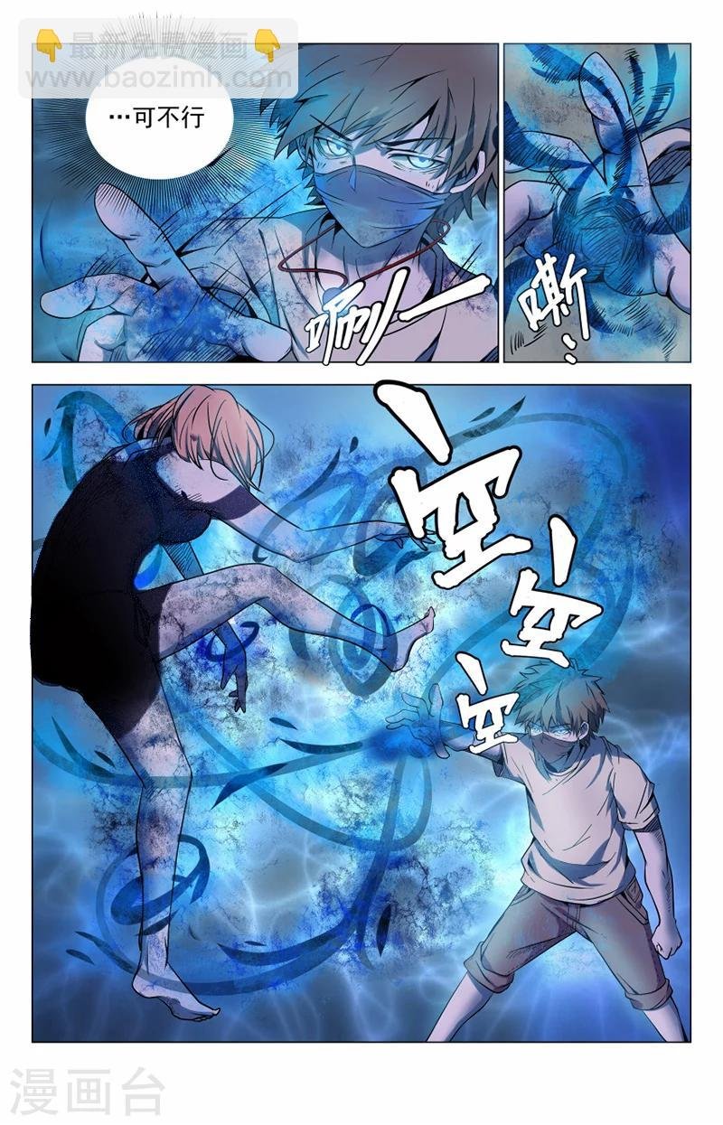 第3话 亡灵之气的源头