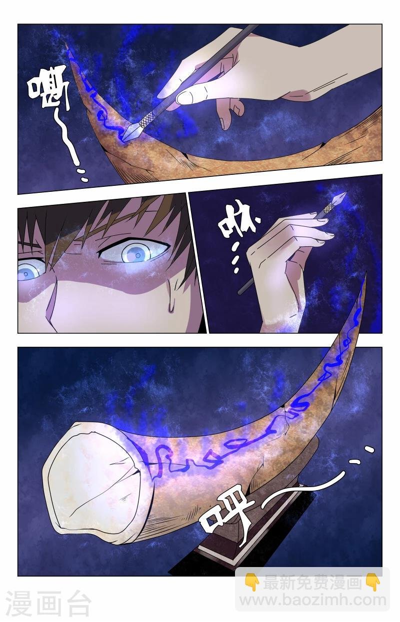 第30话 成功了