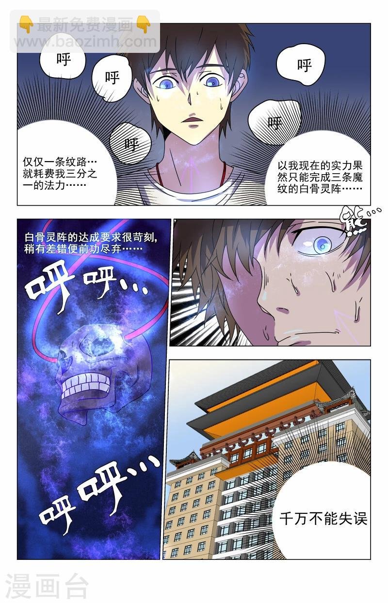 第30话 成功了