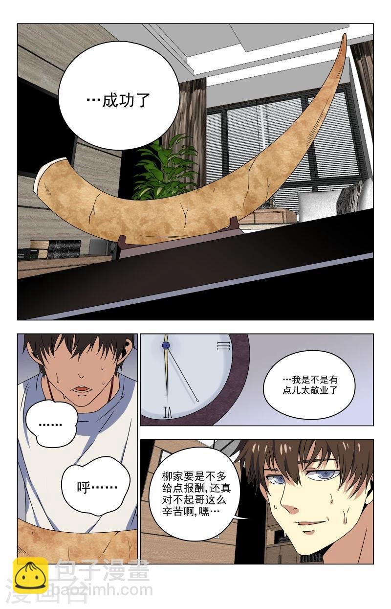 第30话 成功了