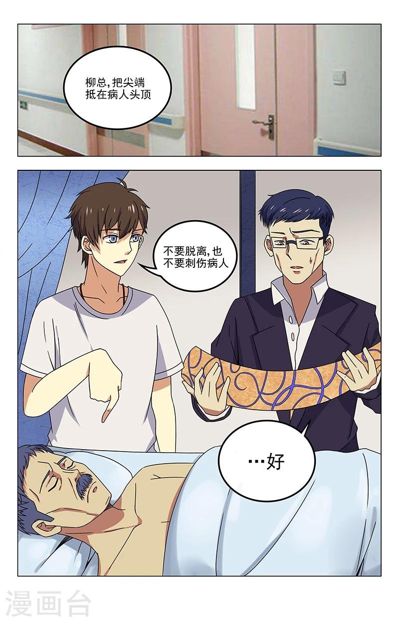 第31话 救人