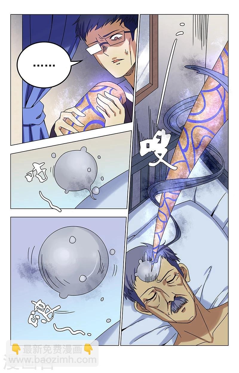 第31话 救人