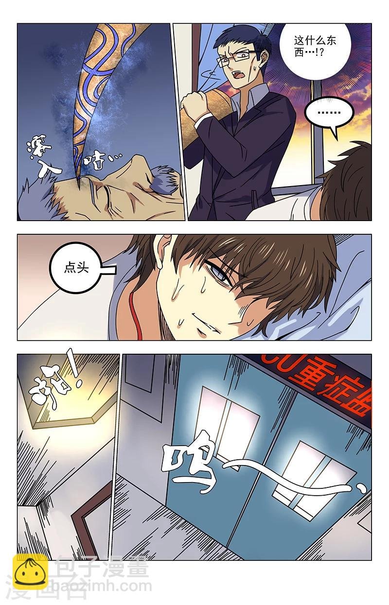 第31话 救人