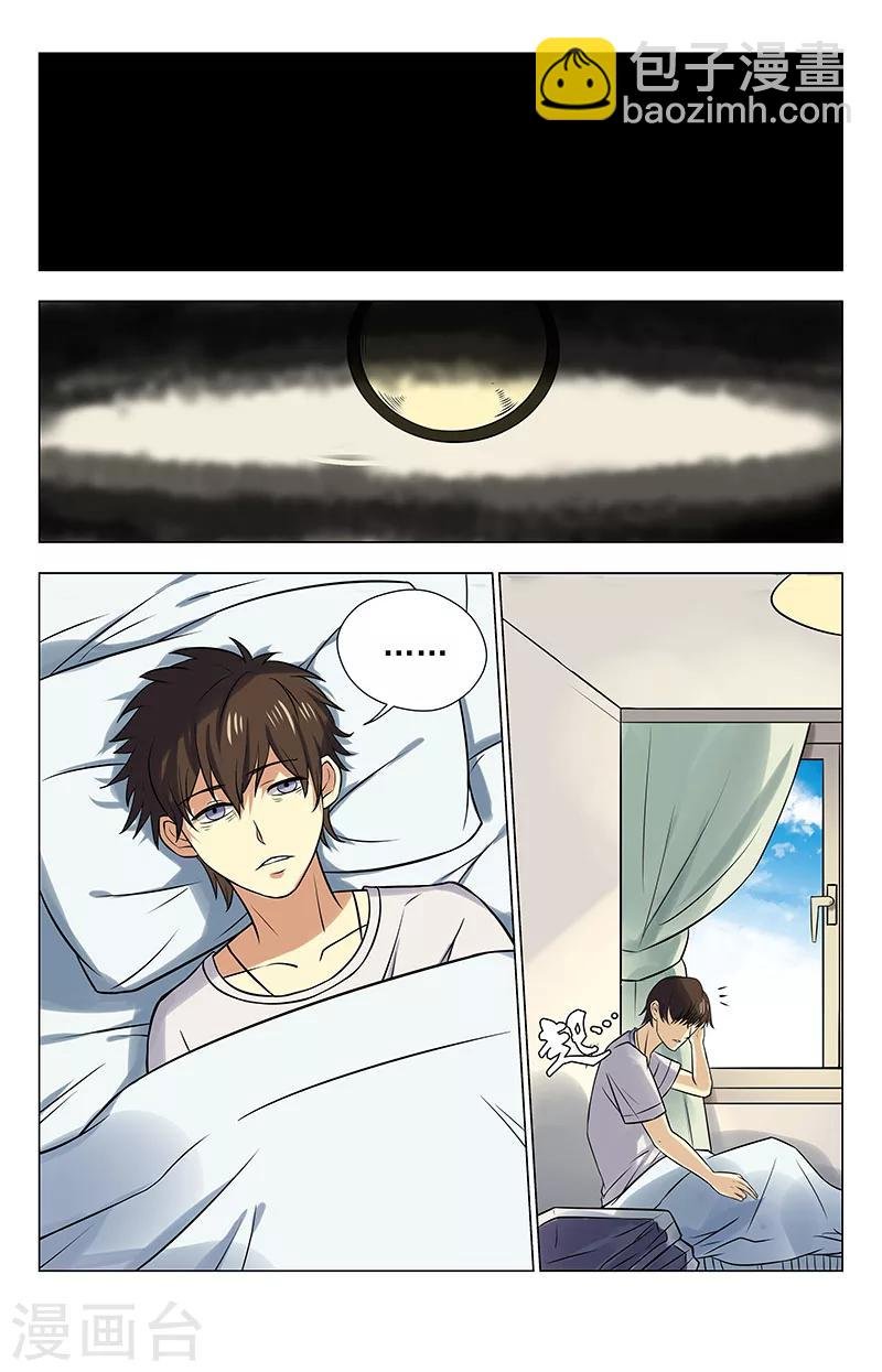 第33话 有点意思