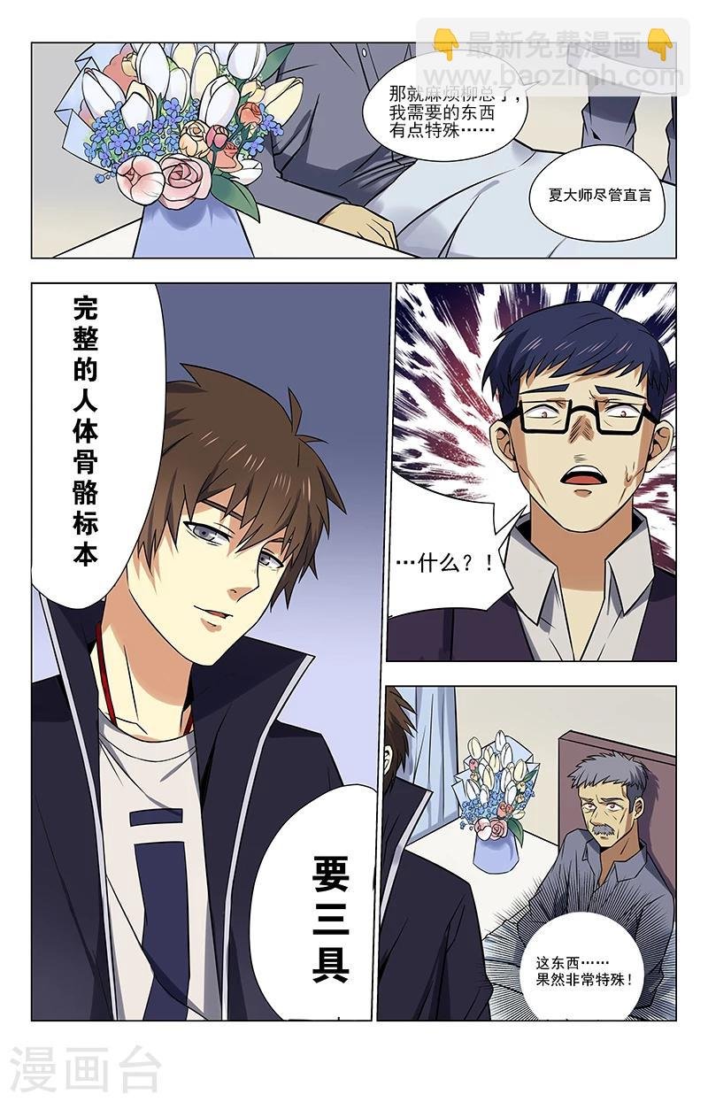 第34话 5000万