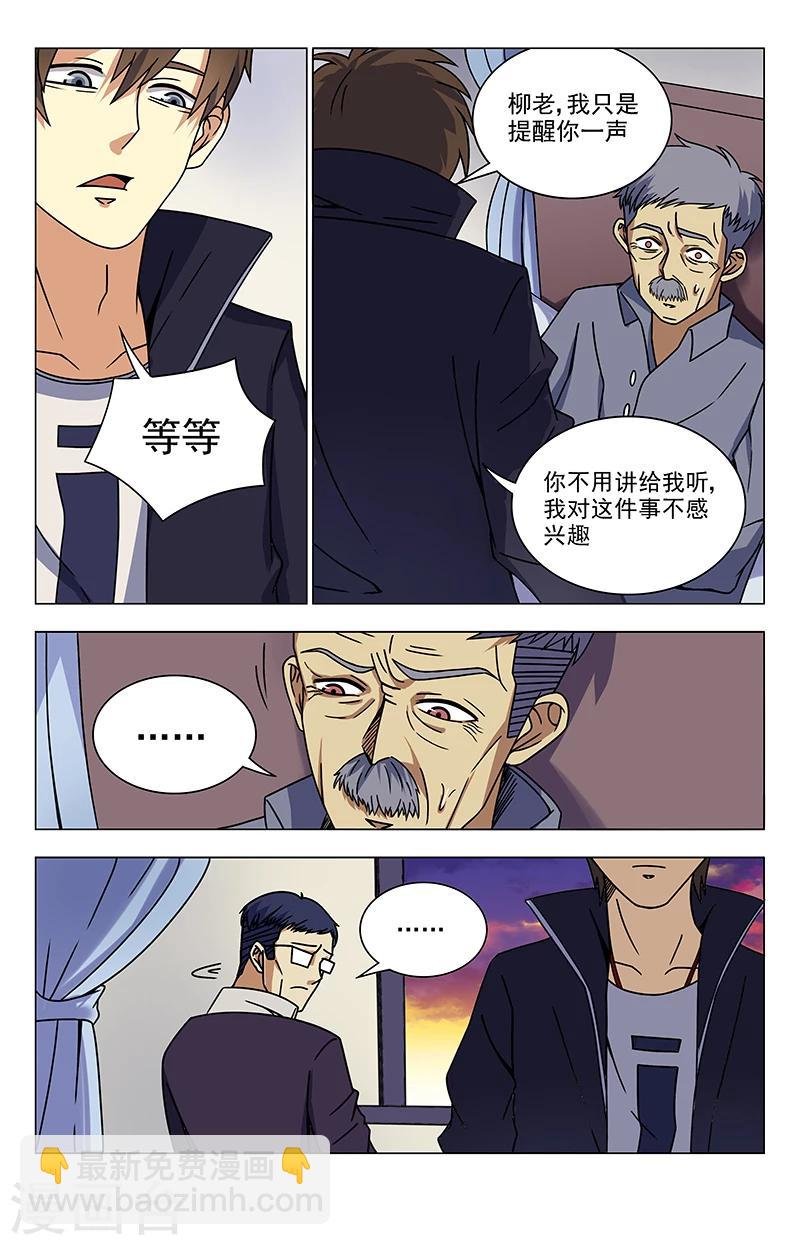 第34话 5000万