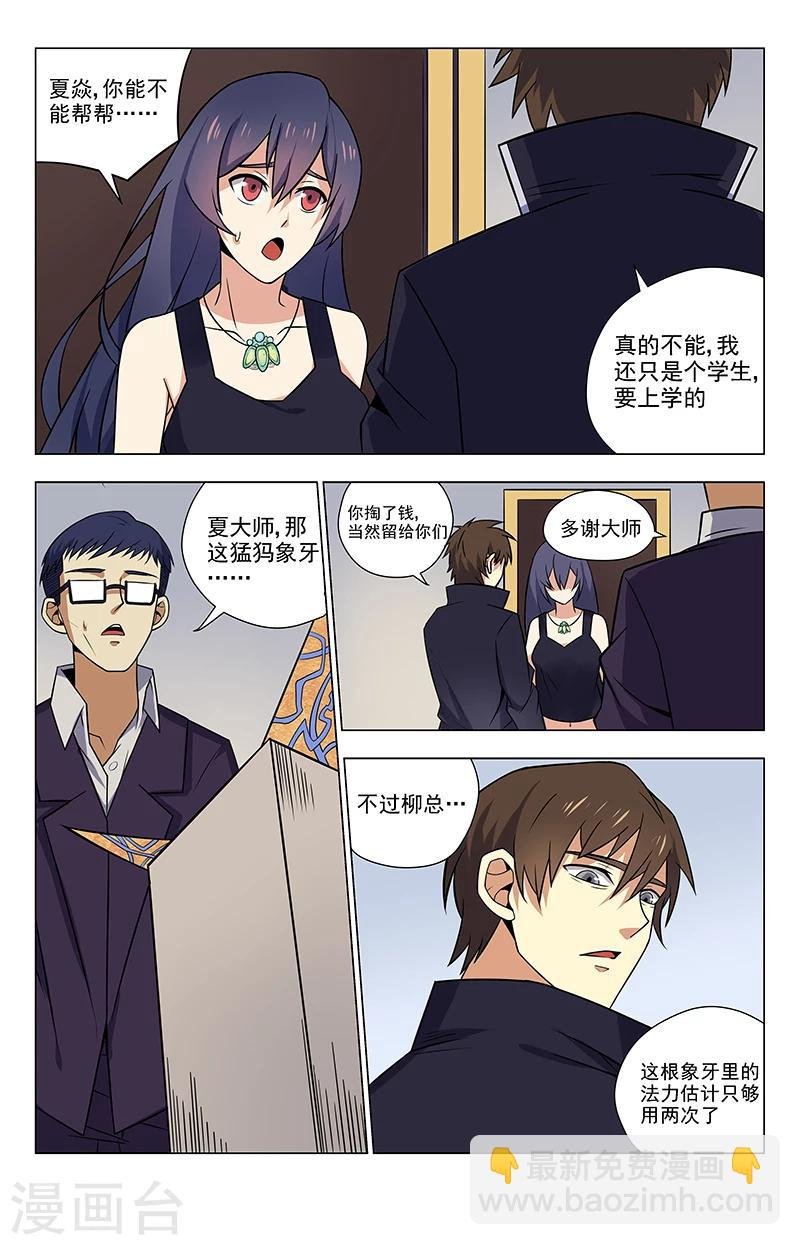 第34话 5000万