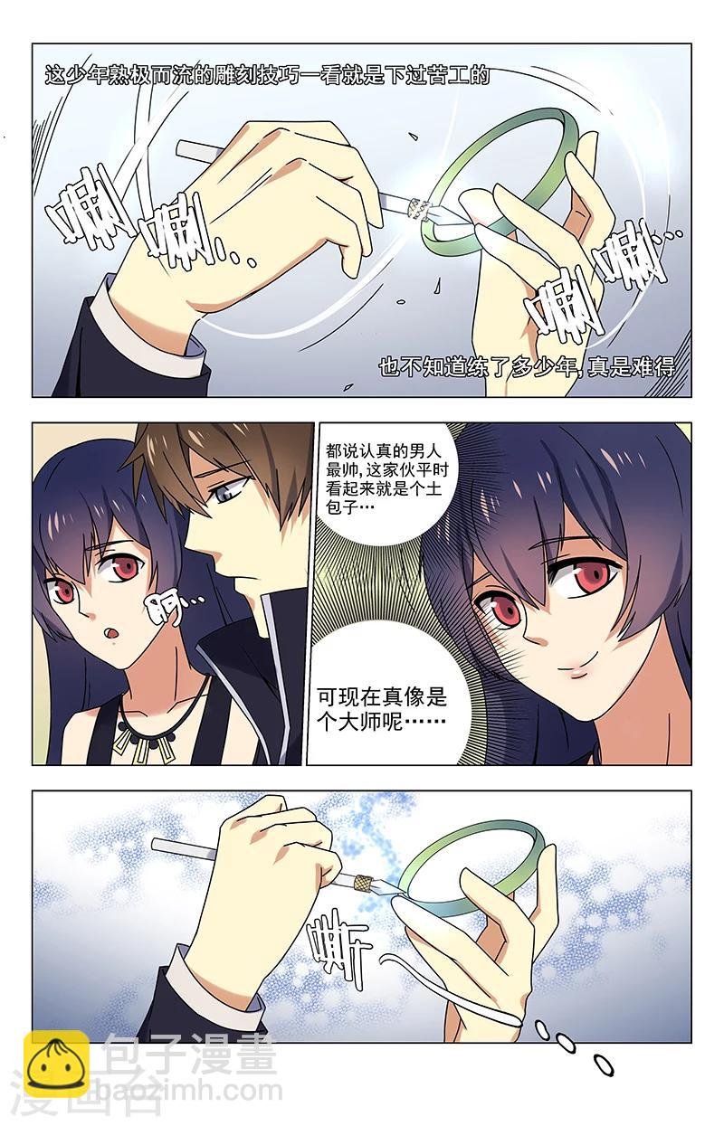 第35话 又是100万？
