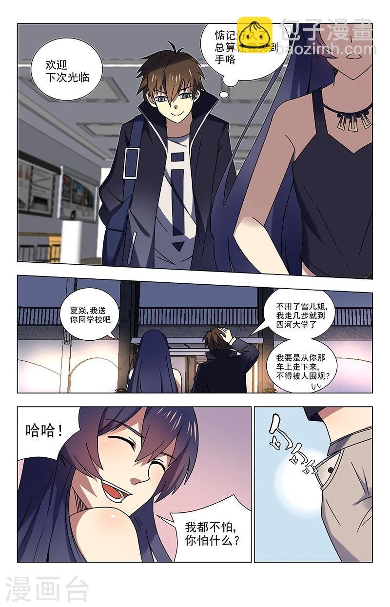 第37话 小子赔钱