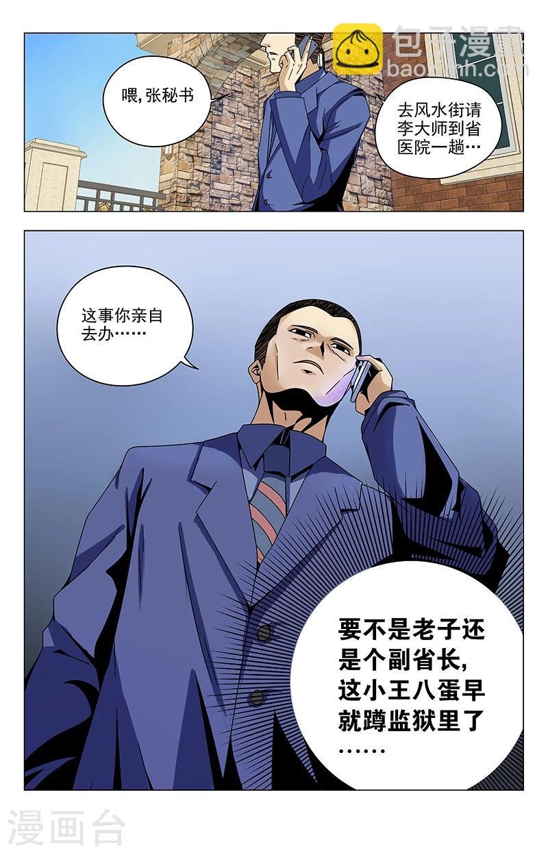 第39话 通知文家