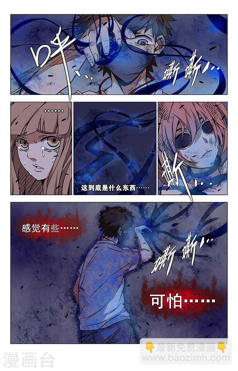 第4话 怨念
