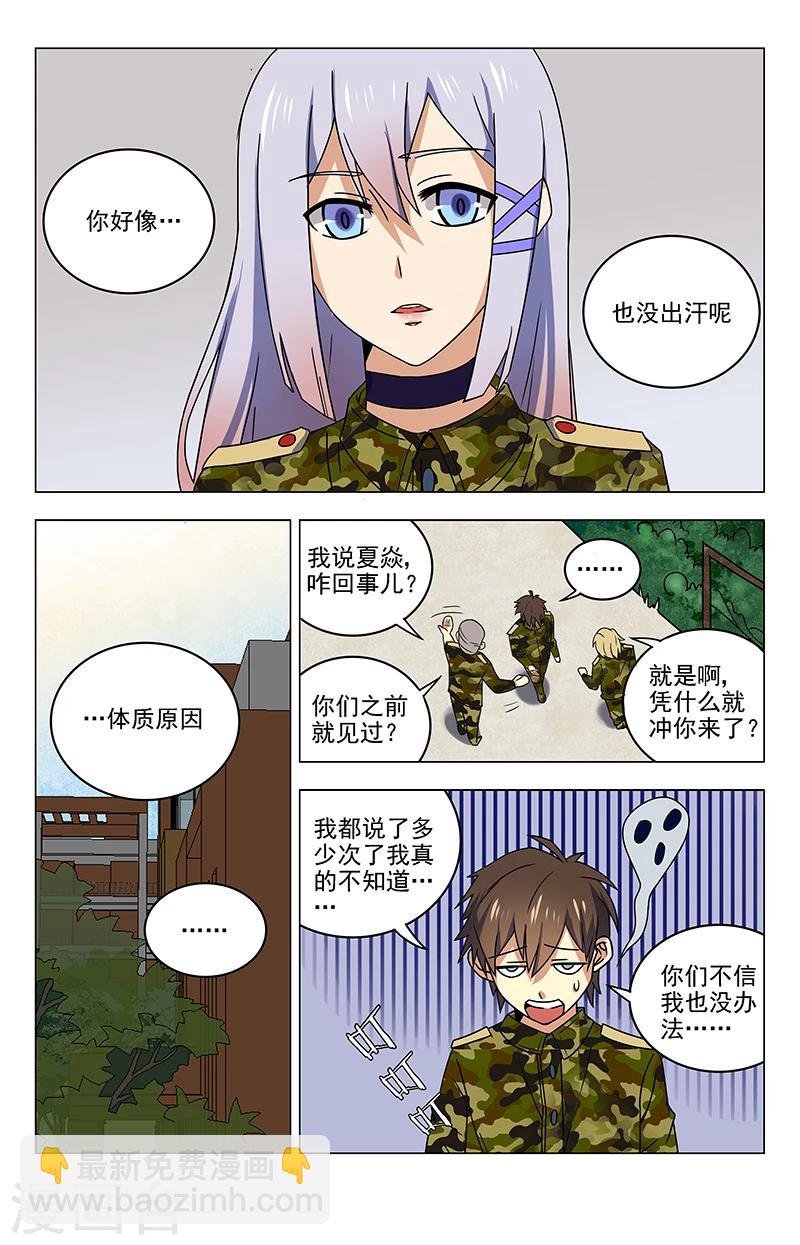 第40话 我是齐紫雨