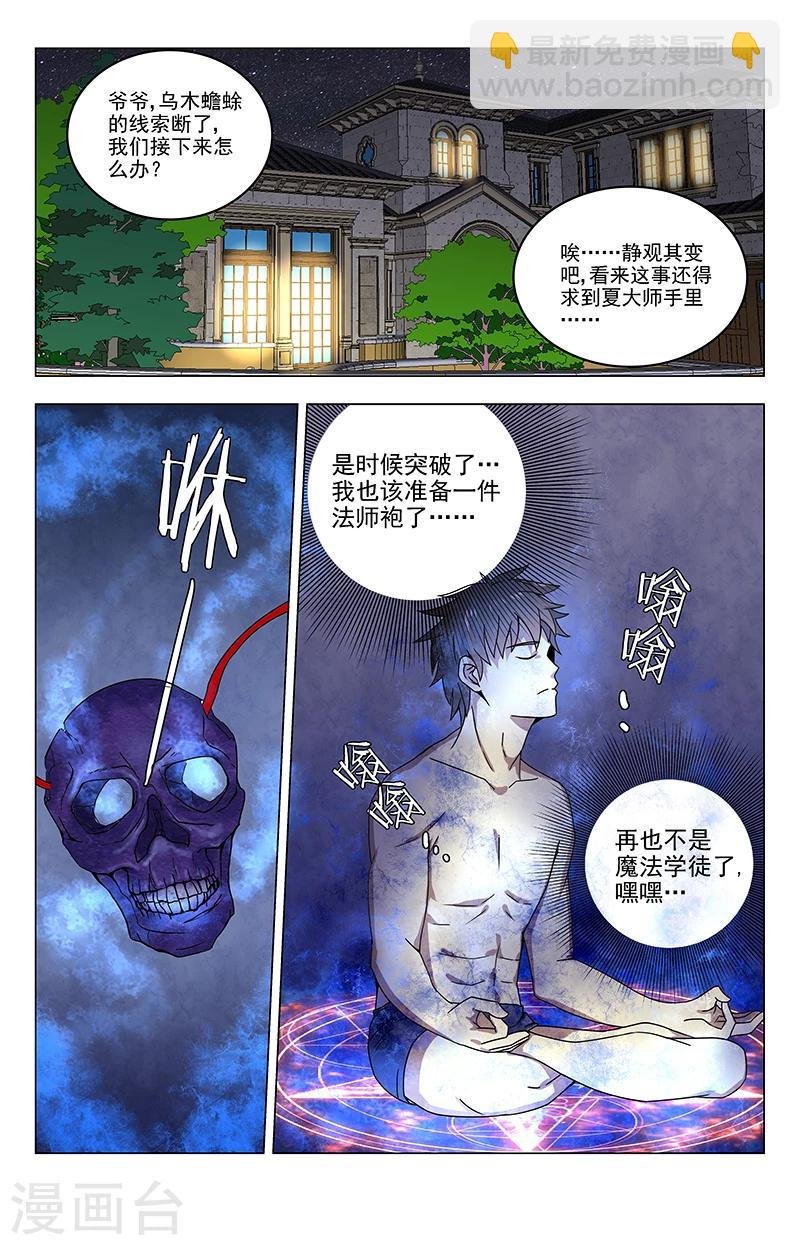 第40话 我是齐紫雨