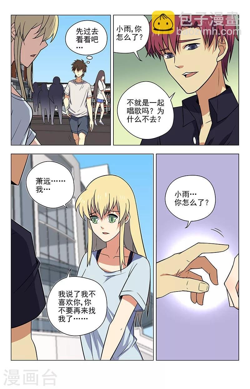 第42话 我不喜欢男人