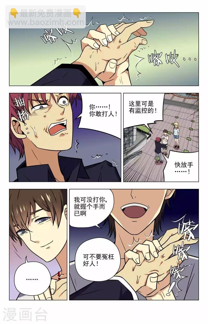 第43话 给老子滚
