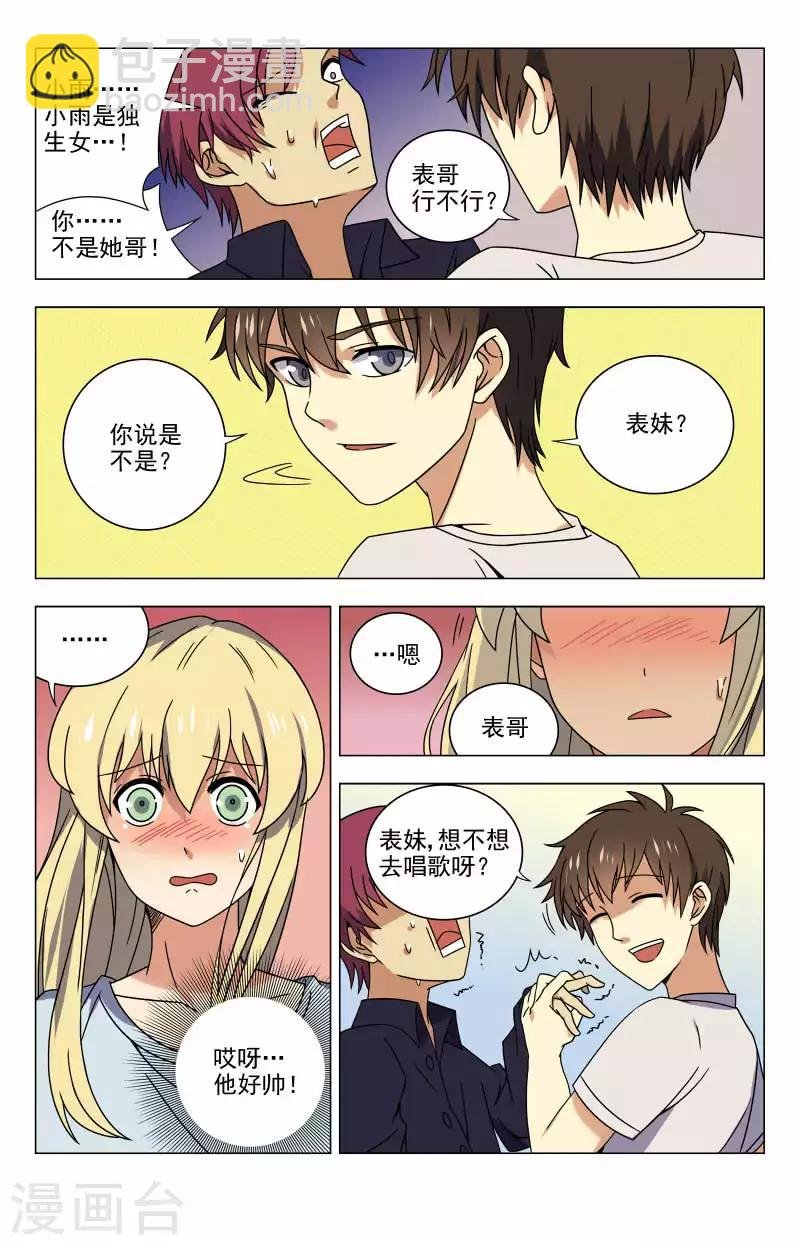 第43话 给老子滚