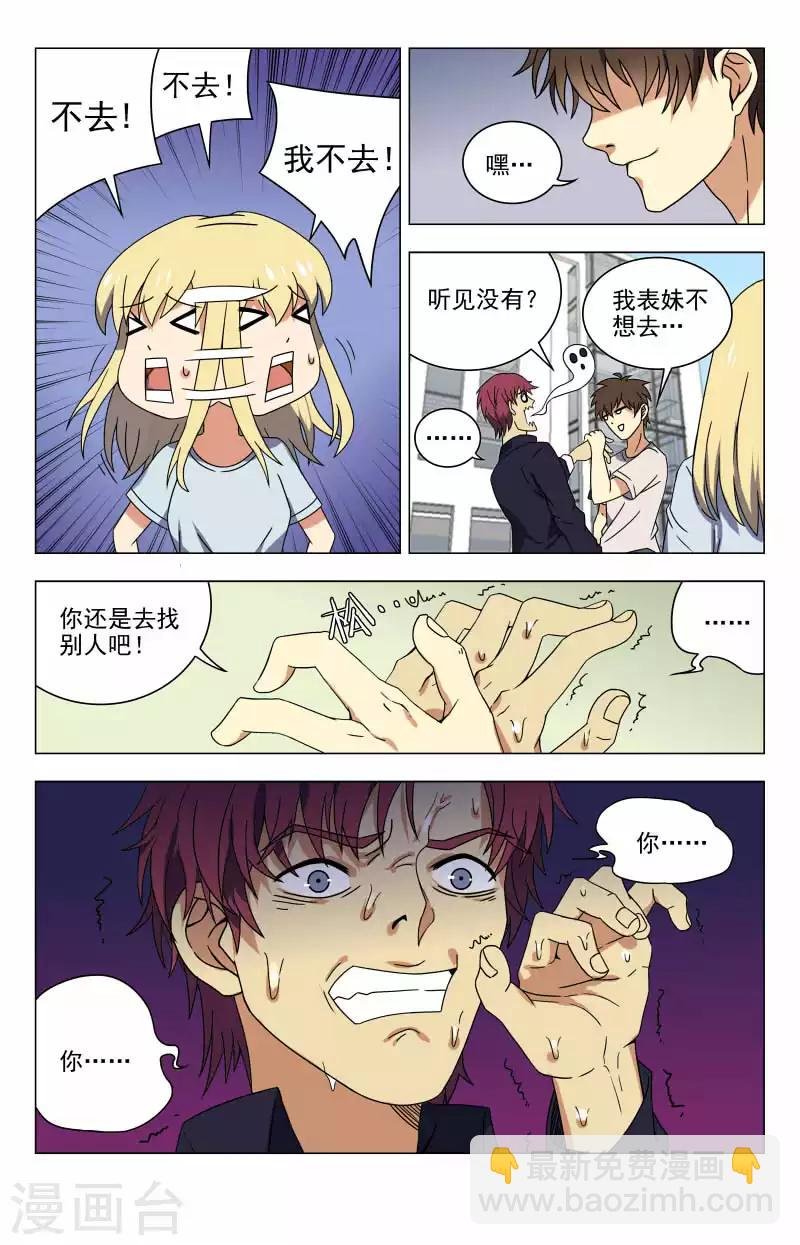 第43话 给老子滚
