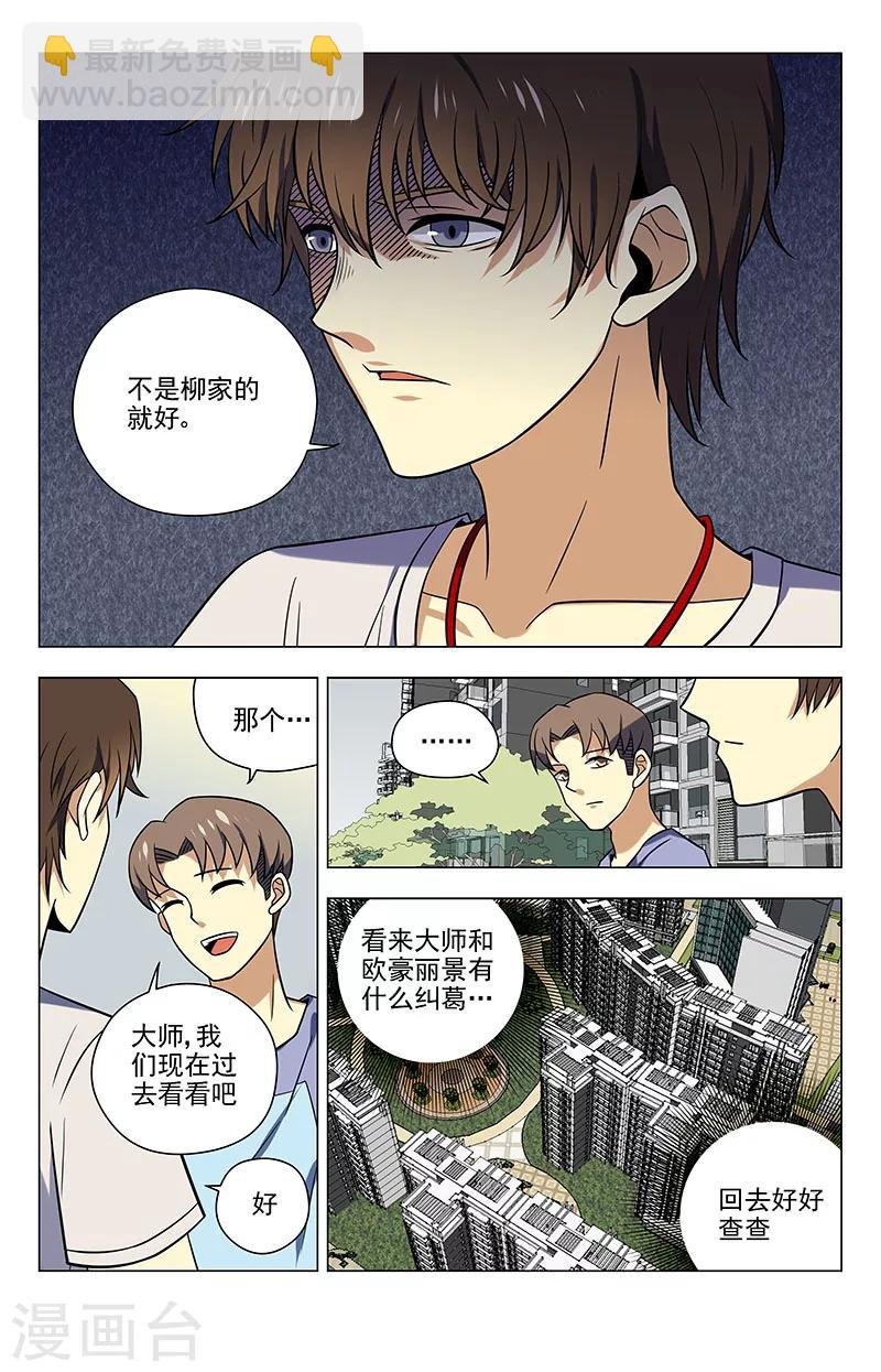 第44话 这屋闹鬼
