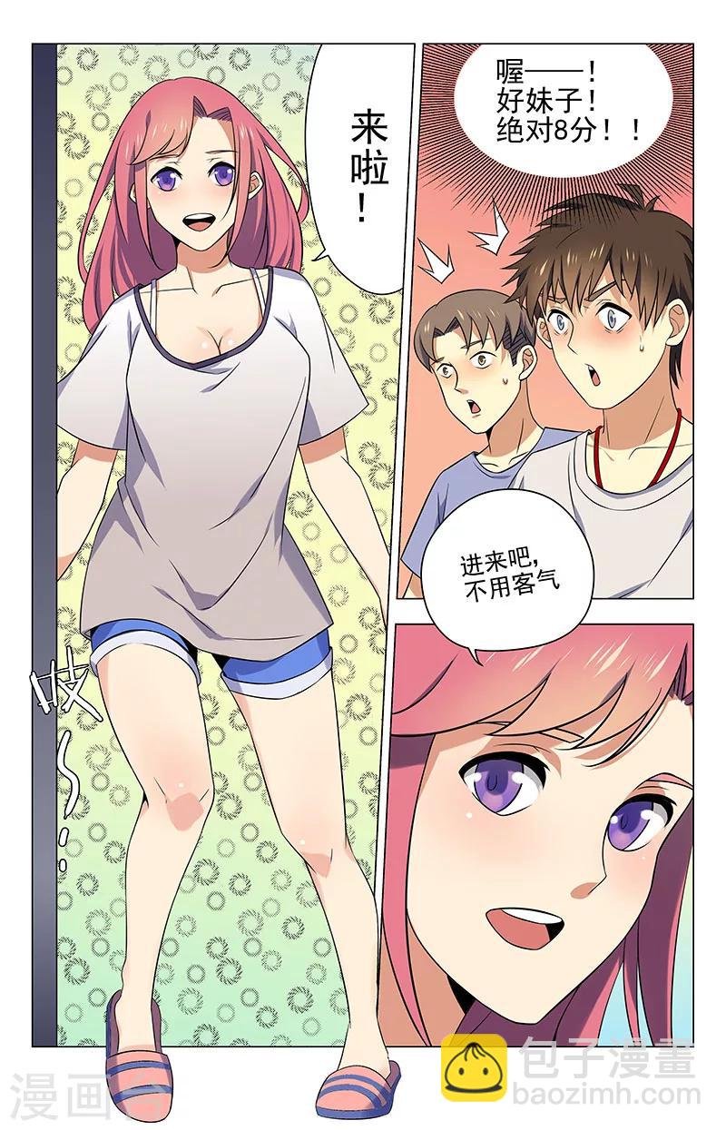第44话 这屋闹鬼