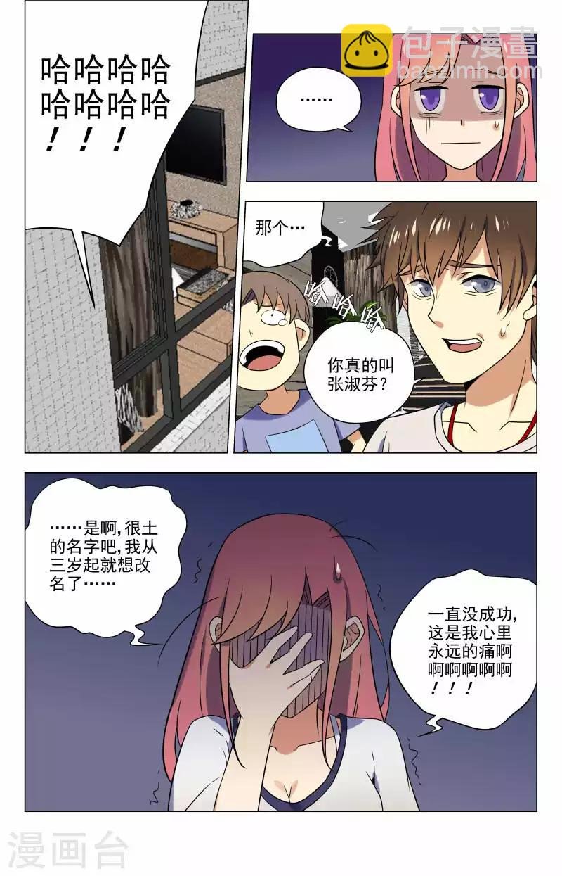 第45话 鬼屋，我租了
