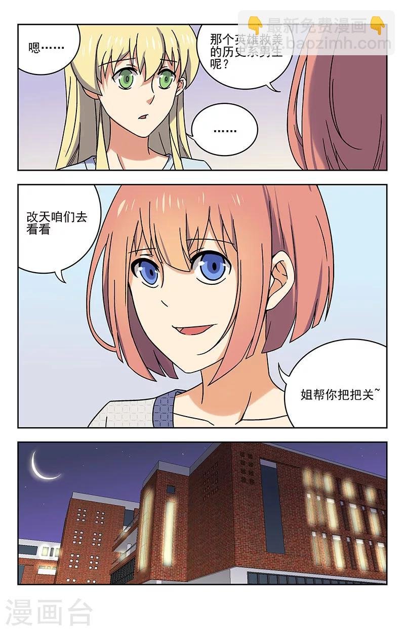 第46话 制作魂器