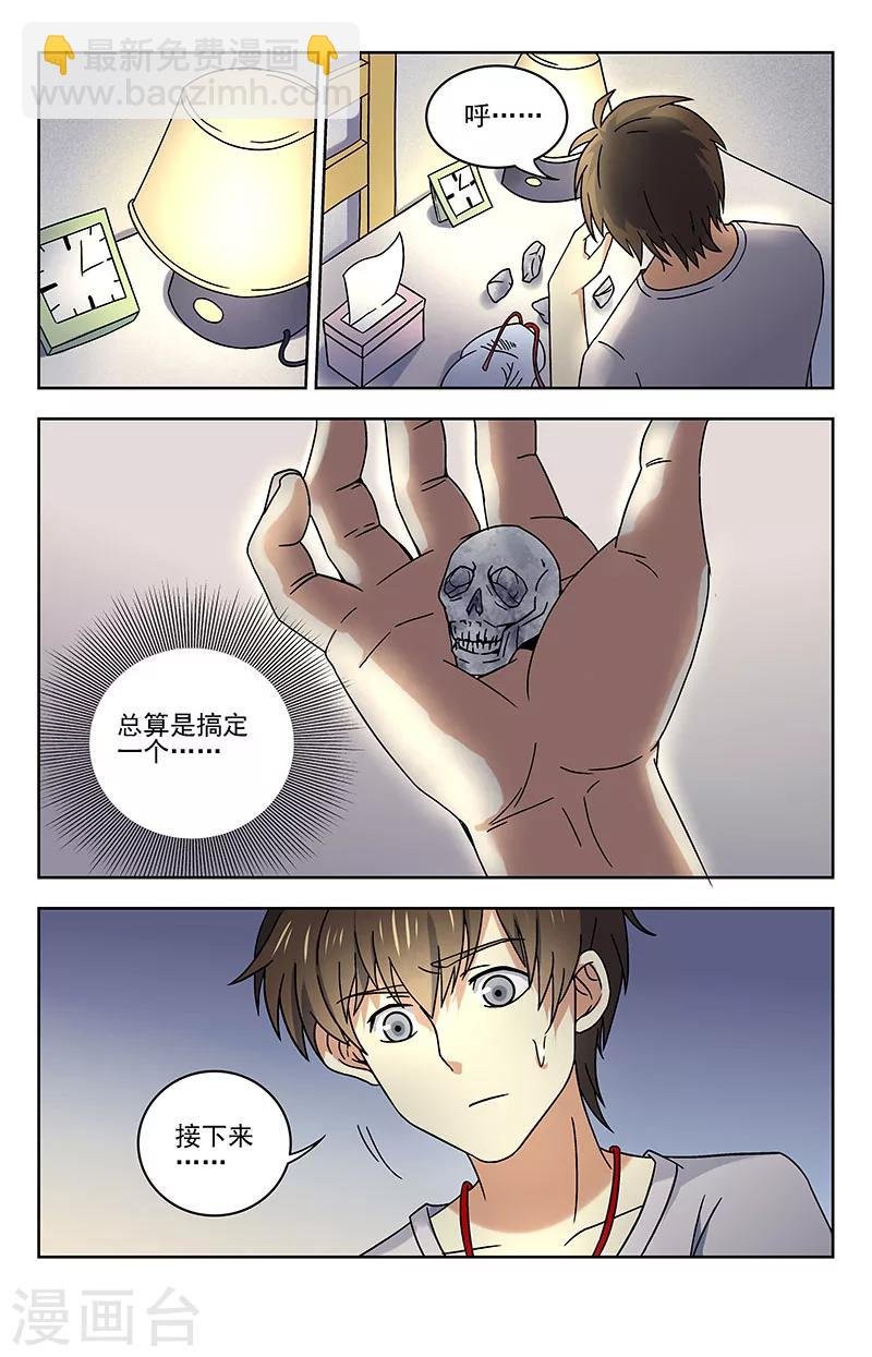 第46话 制作魂器