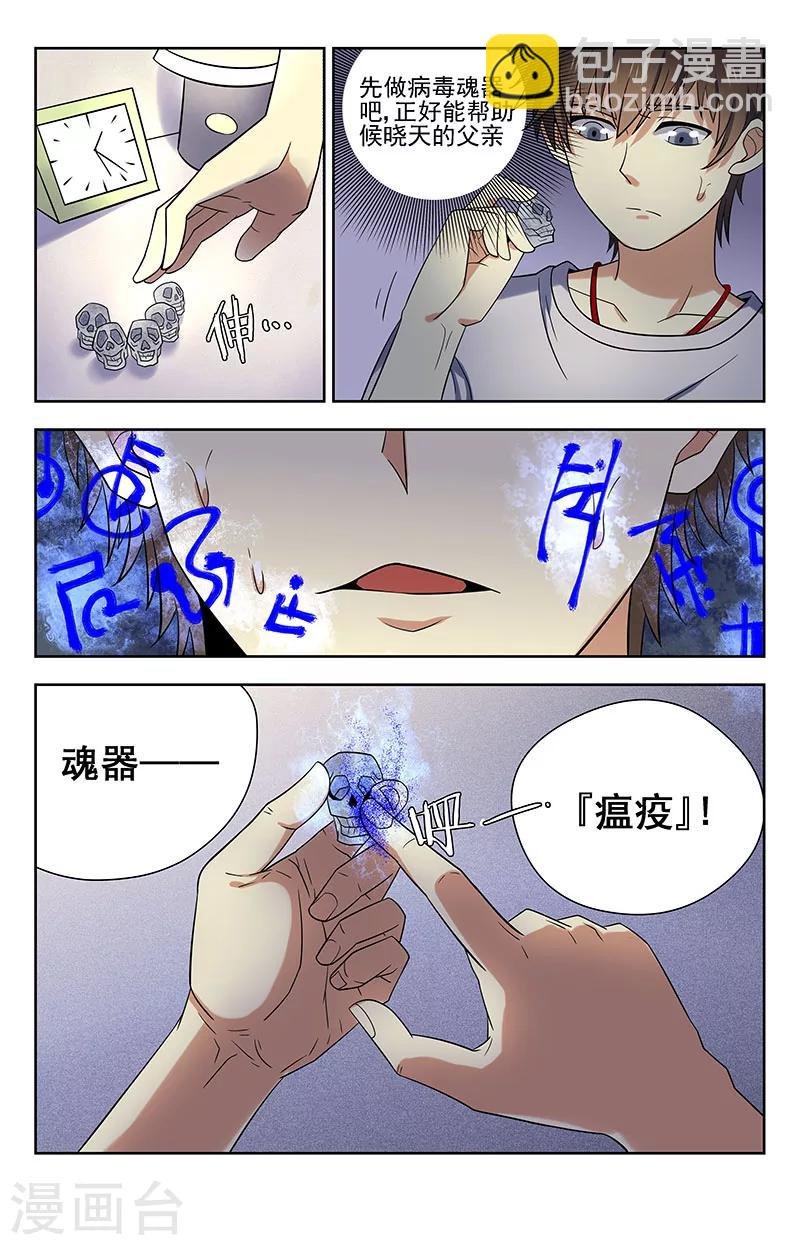 第46话 制作魂器