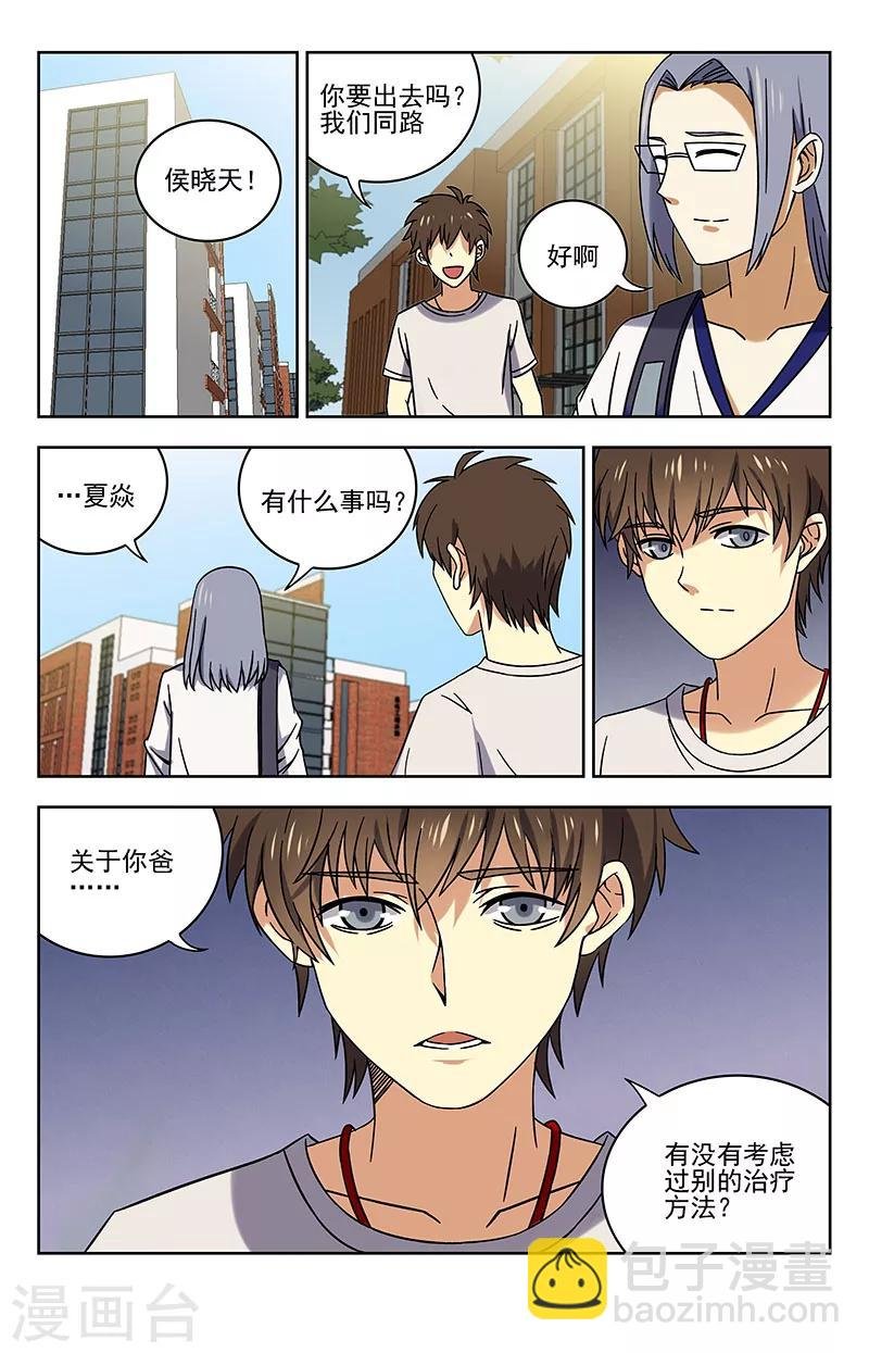 第46话 制作魂器