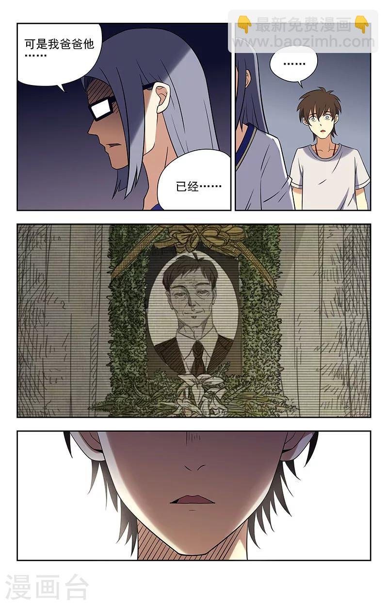 第46话 制作魂器