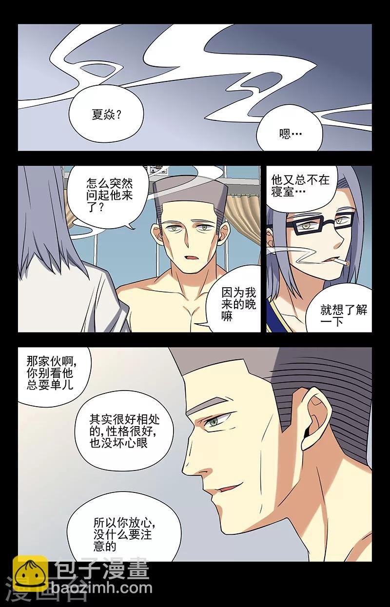第46话 制作魂器