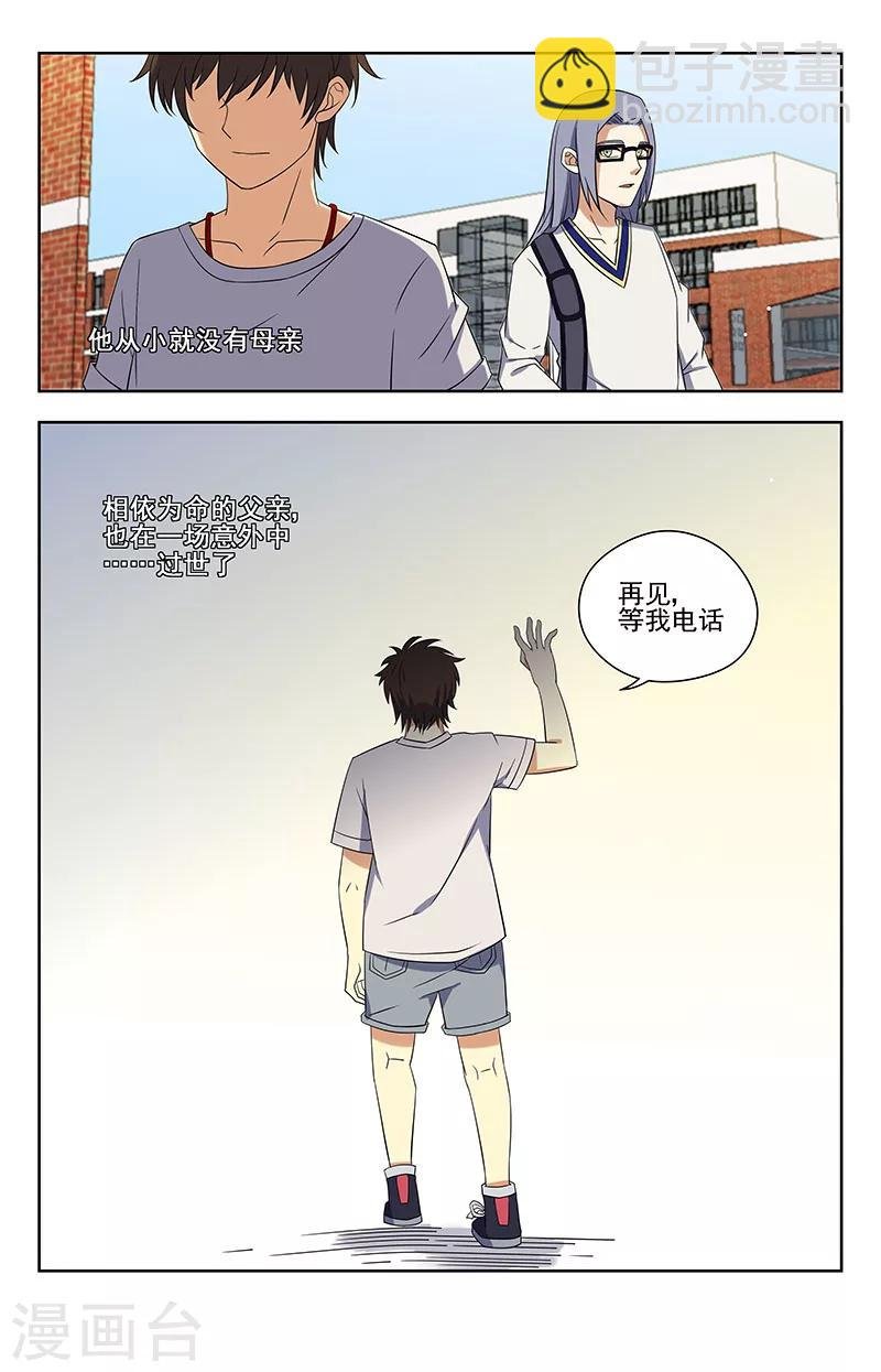 第46话 制作魂器