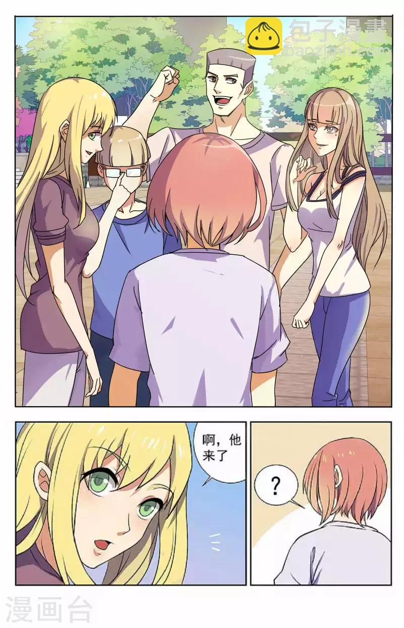 第47话 嗨起来