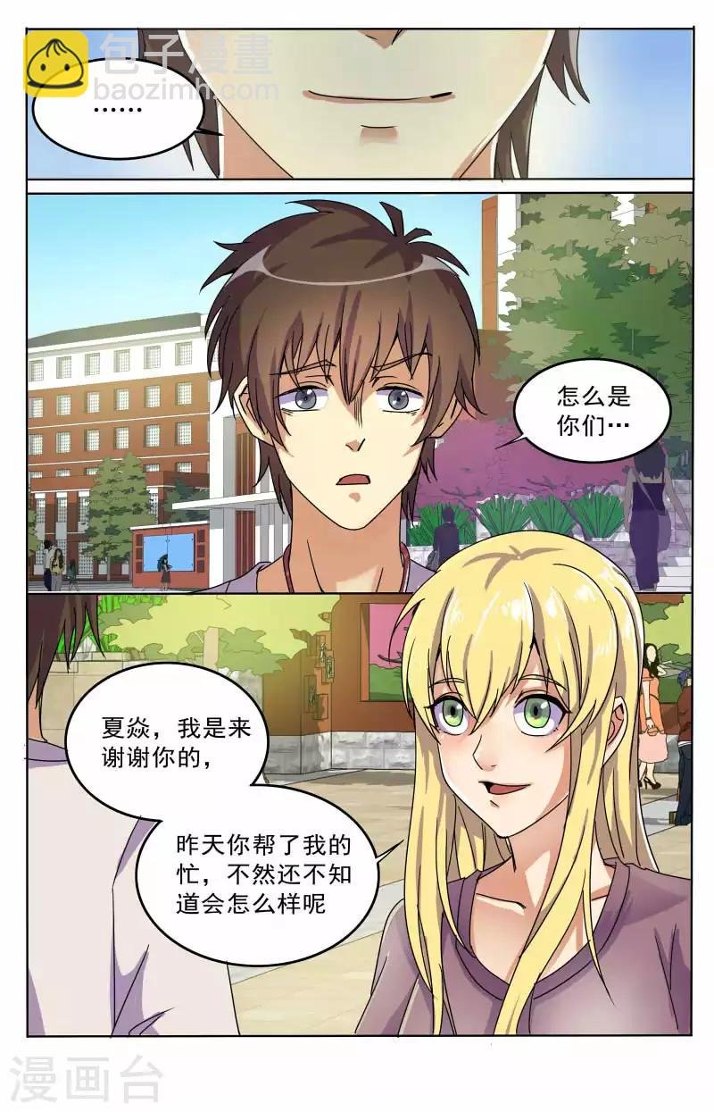 第47话 嗨起来