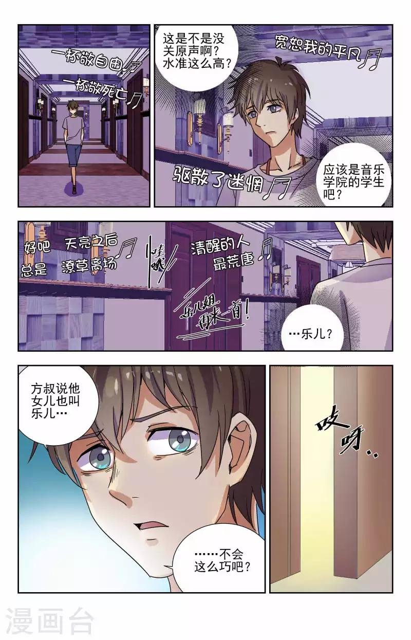 第48话 放开你的手