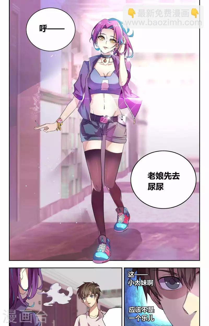 第48话 放开你的手