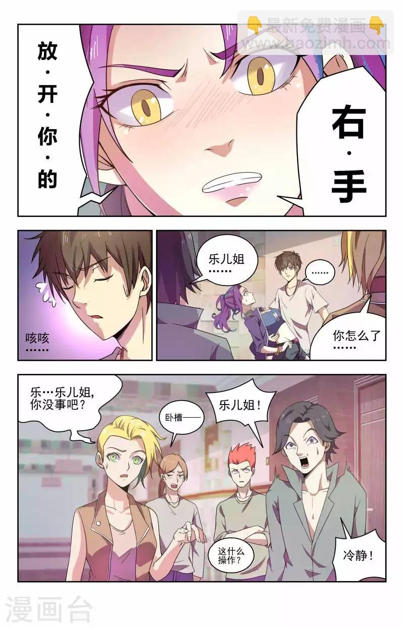 第48话 放开你的手