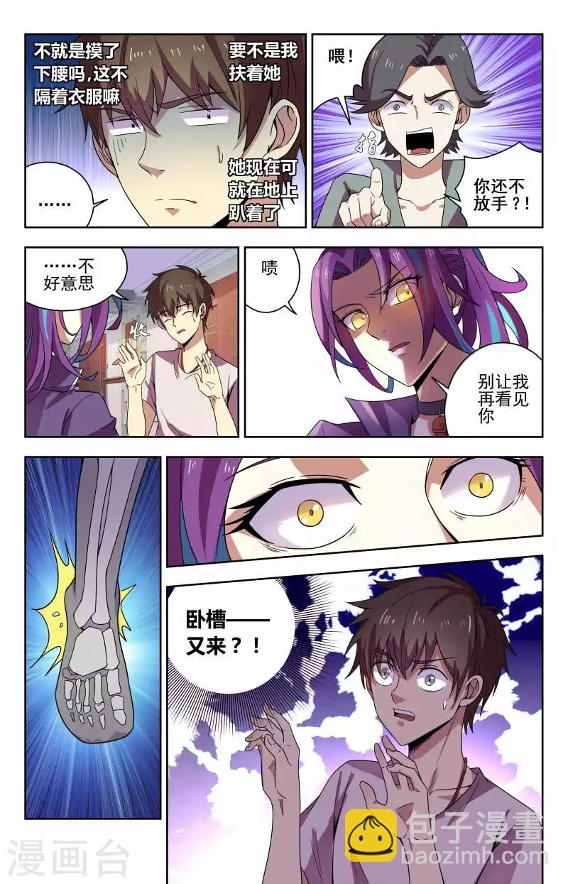 第48话 放开你的手