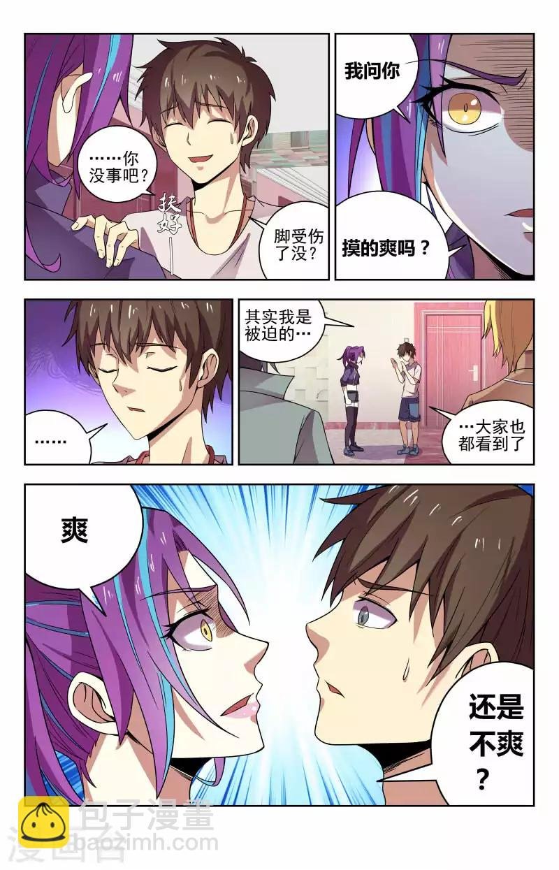 第48话 放开你的手