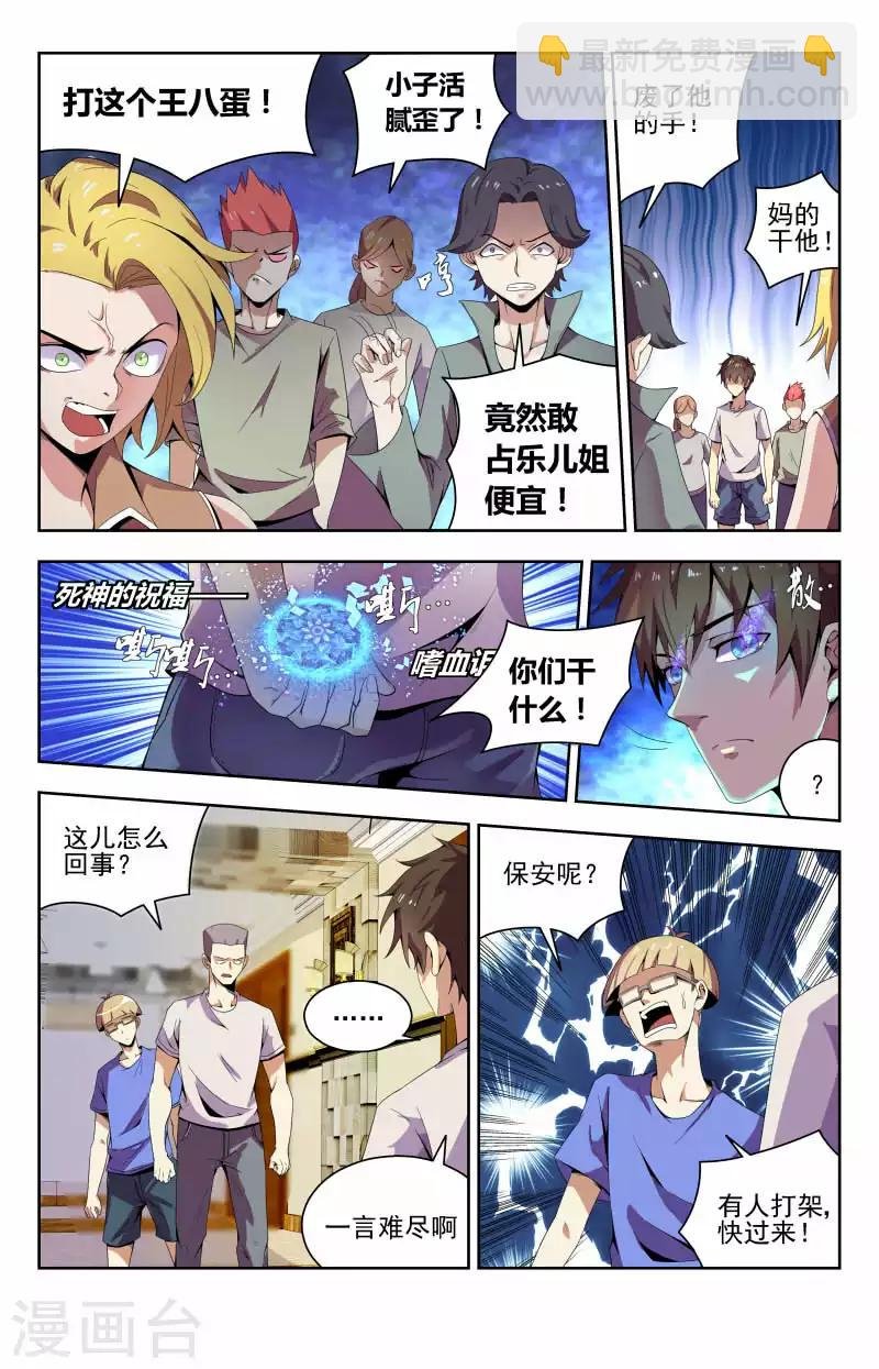 第49话 他的手好冷