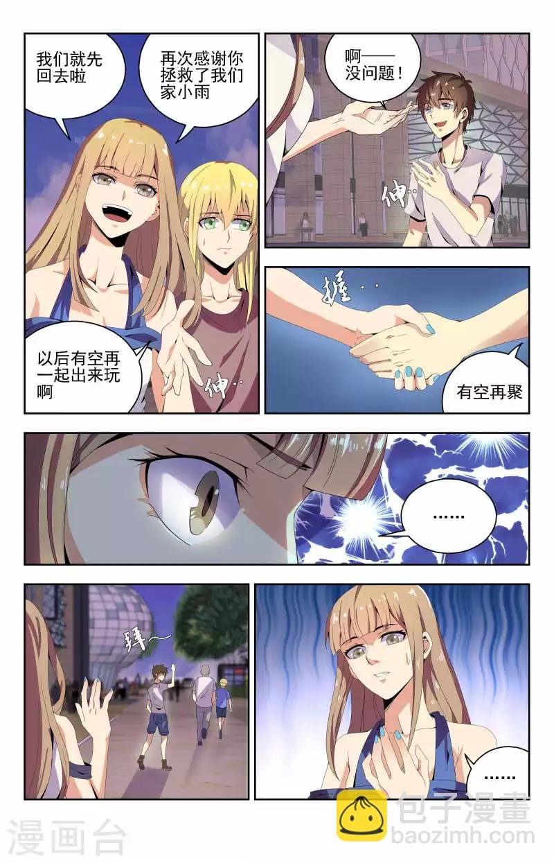 第49话 他的手好冷