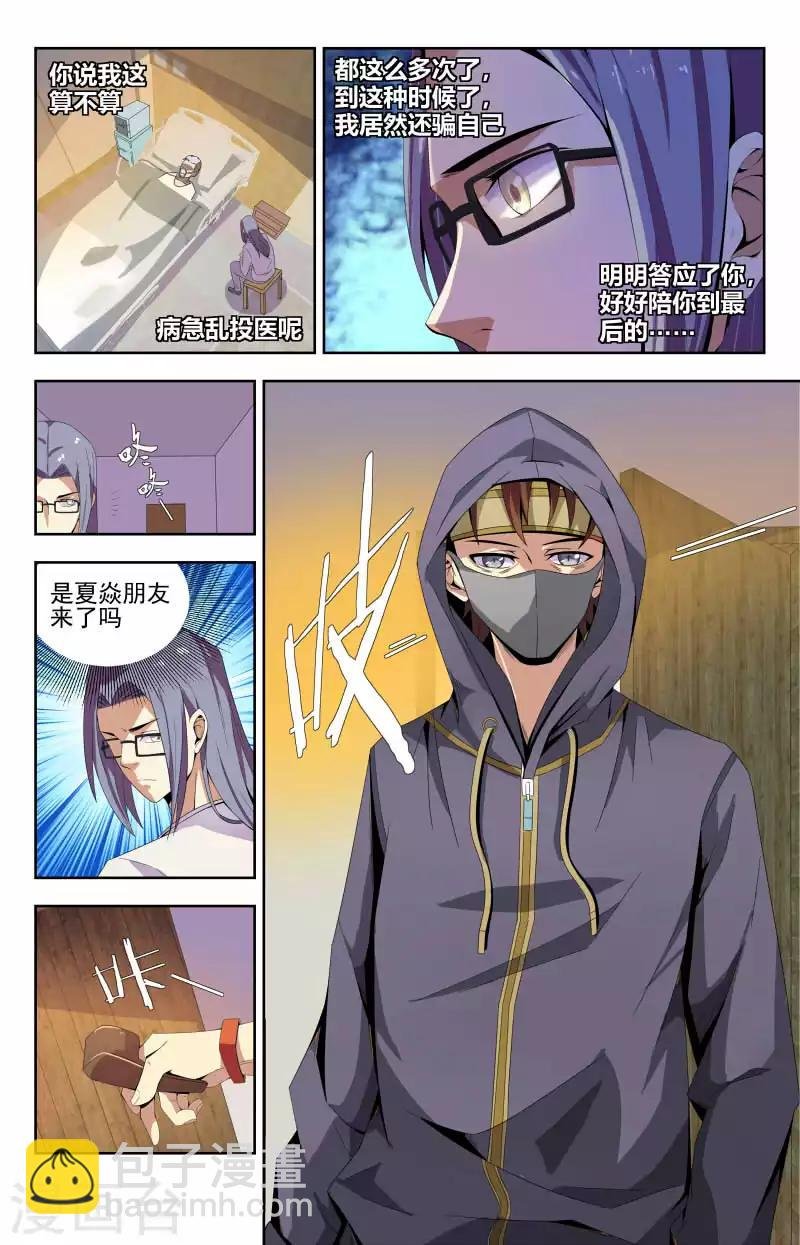 第49话 他的手好冷