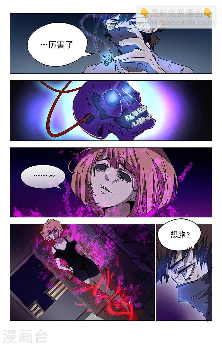 第5话 回忆
