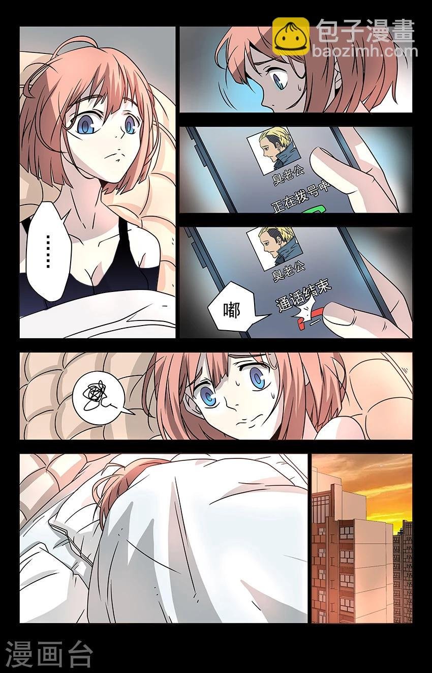 第5话 回忆