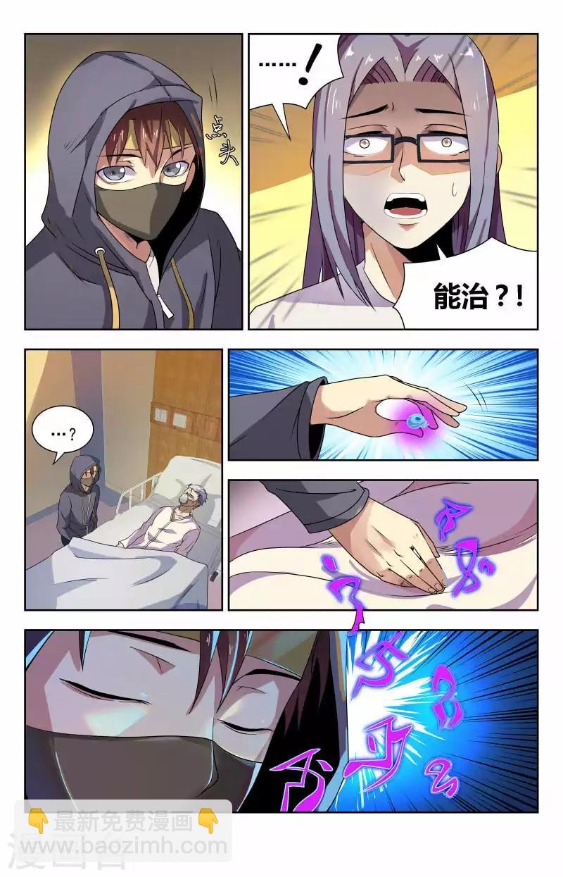 第50话 病毒转化