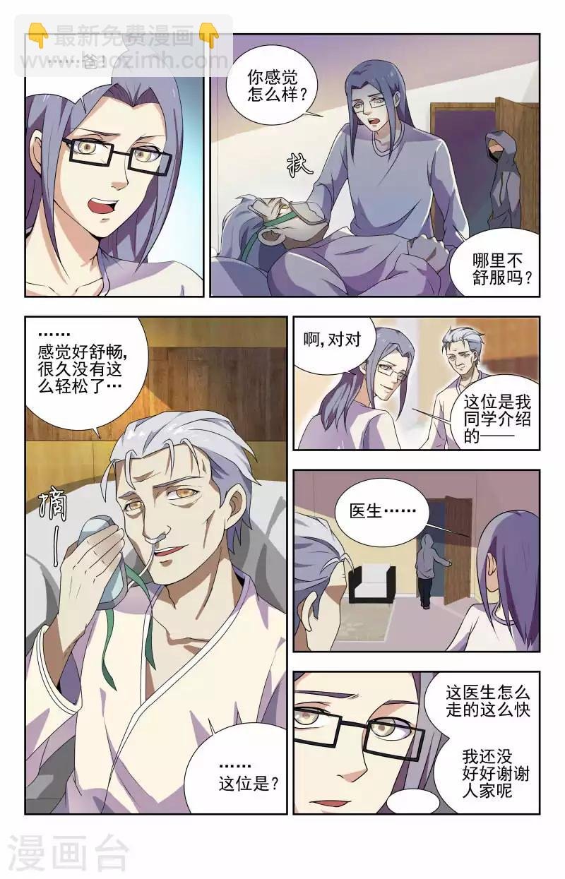 第50话 病毒转化